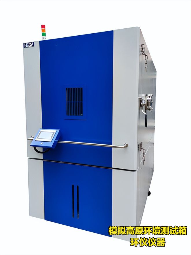 模擬高原環境測試箱