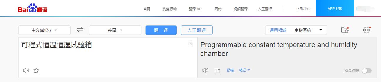 可程式恒溫恒濕試驗箱英文翻譯怎么說(圖2) 可程式恒溫恒濕試驗箱英文翻譯怎么說(圖2)