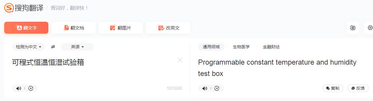 可程式恒溫恒濕試驗箱英文翻譯怎么說(圖4) 可程式恒溫恒濕試驗箱英文翻譯怎么說(圖4)