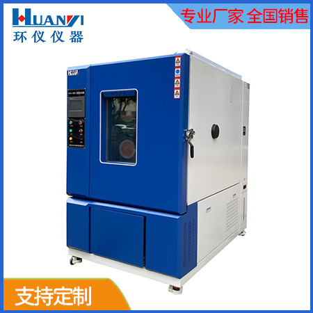 珠海非標恒溫恒濕試驗箱 珠海非標恒溫恒濕試驗箱