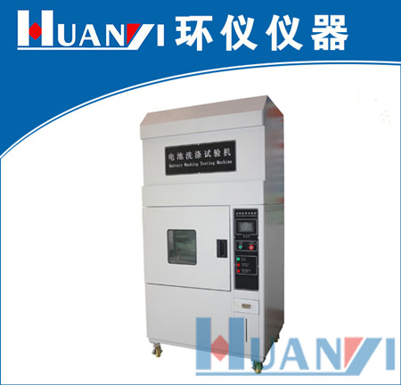 電子產品鋰電池洗滌試驗標準(圖1)