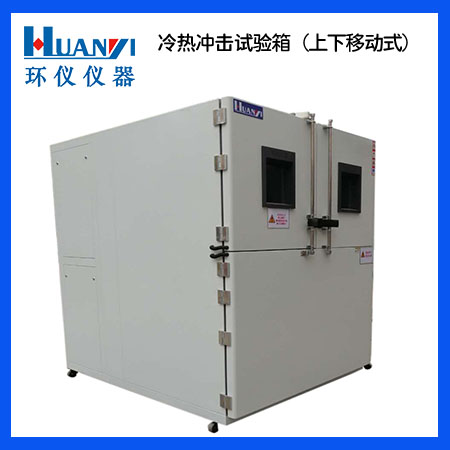 維修冷熱沖擊試驗箱