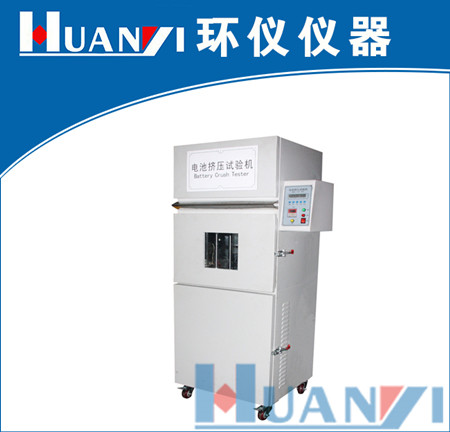 電子產(chǎn)品鋰電池擠壓試驗標(biāo)準(zhǔn)(圖1) 電子產(chǎn)品鋰電池擠壓試驗標(biāo)準(zhǔn)(圖1)