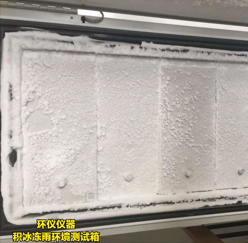 積冰凍雨環境測試箱如何實現結冰？(圖2)