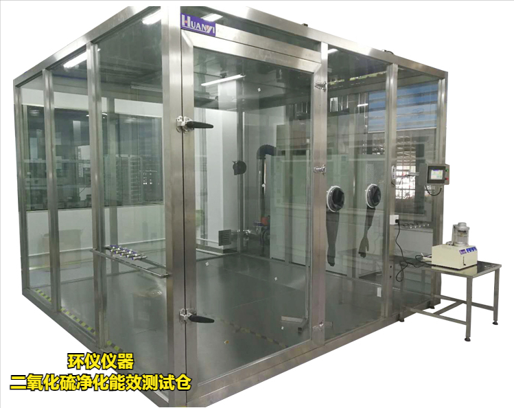 二氧化硫凈化能效測試倉的SO2衰減試驗(yàn)(圖1) 二氧化硫凈化能效測試倉的SO2衰減試驗(yàn)(圖1)