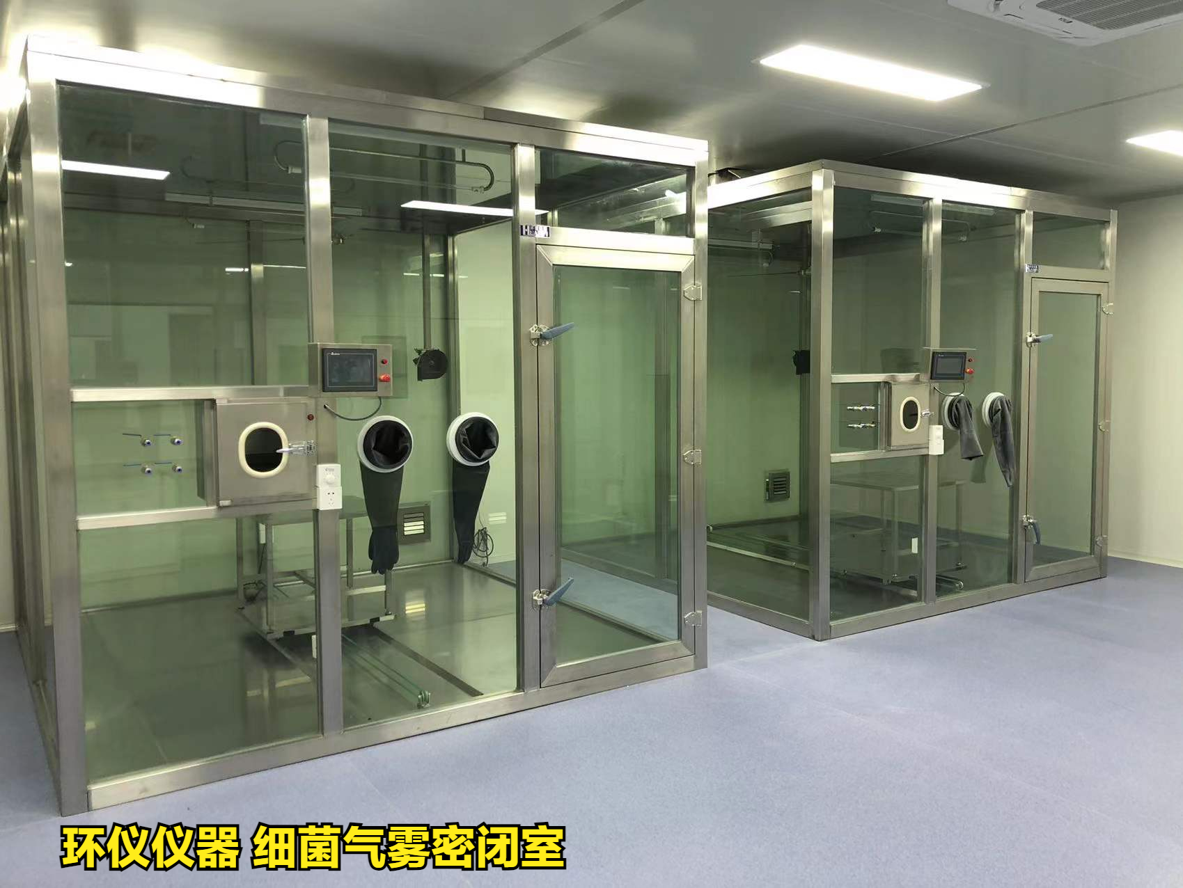 細(xì)菌氣霧密閉室(圖1)
