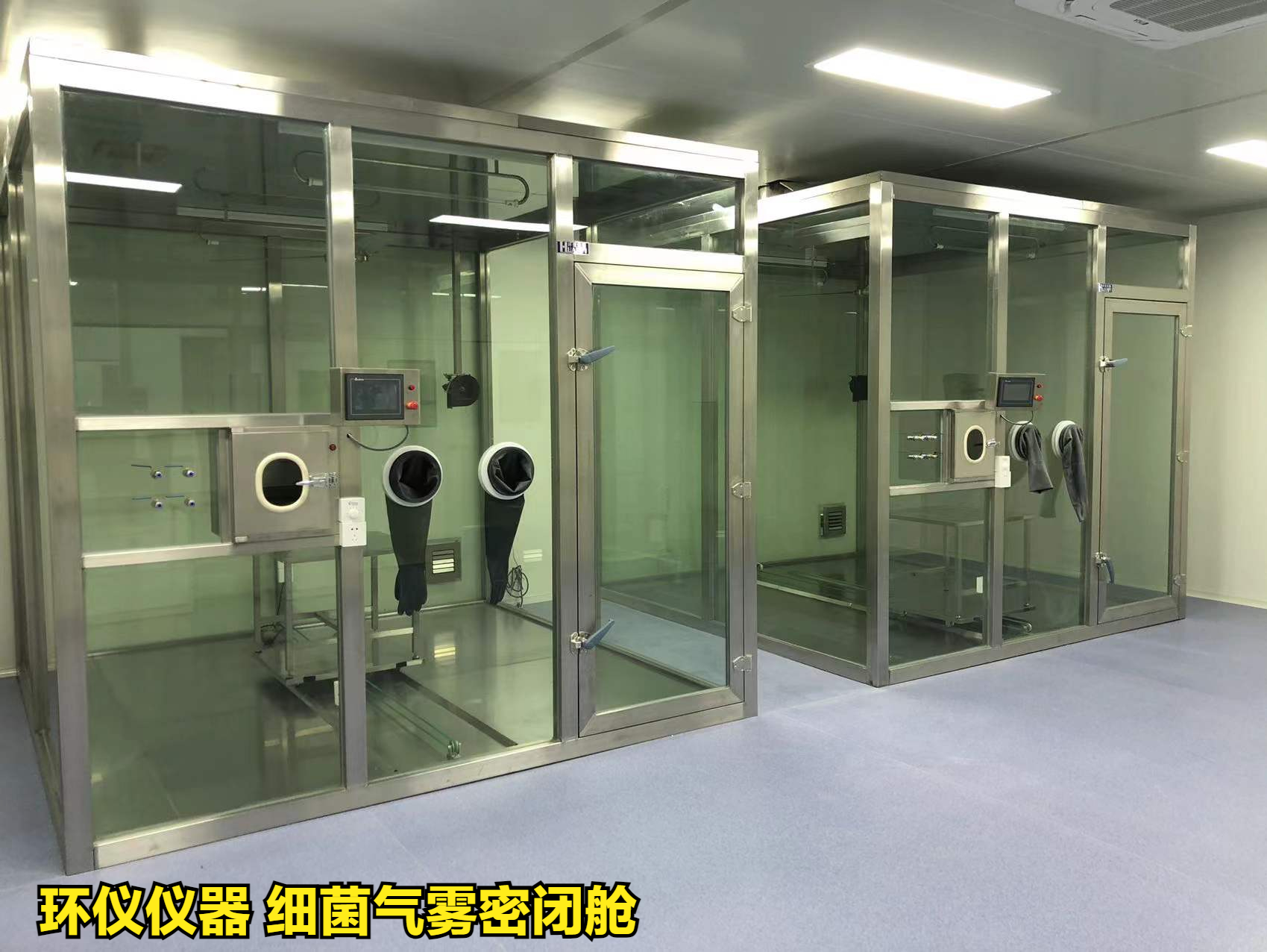 細菌氣霧密閉艙的結構描述(圖1)
