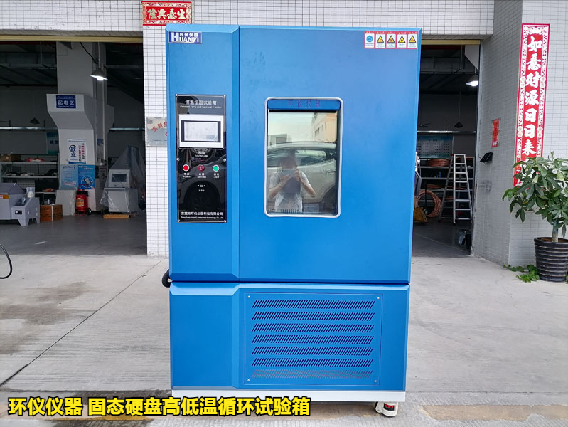 固態硬盤高低溫循環試驗箱的試驗實例(圖1) 固態硬盤高低溫循環試驗箱的試驗實例(圖1)