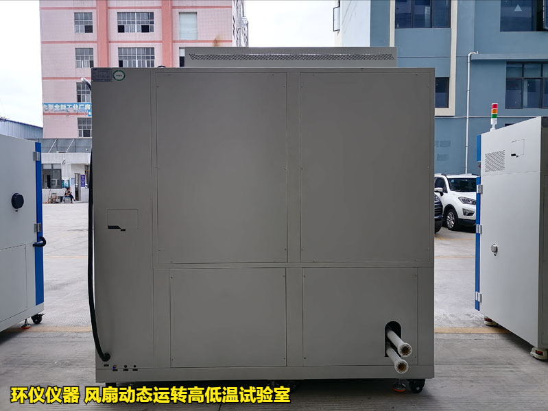 風扇動態運轉高低溫試驗室(圖3)