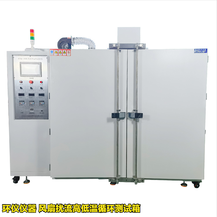 風扇擾流高低溫循環測試箱(圖1)
