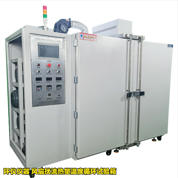 風扇在風扇擾流熱量溫度循環(huán)試驗箱中的性能驗證(圖1)