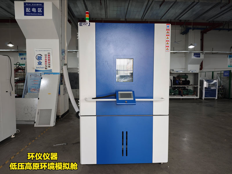 低壓高原環(huán)境模擬艙(圖1)
