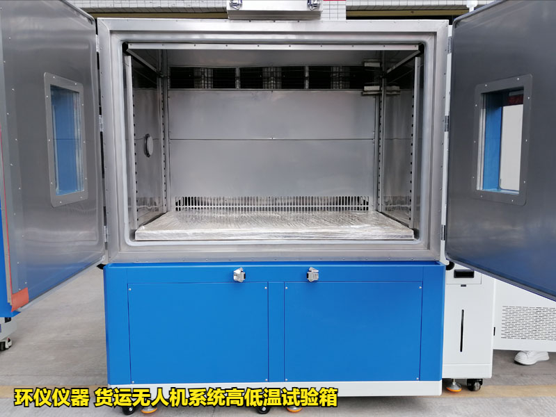 貨運無人機系統高低溫試驗箱(圖3)