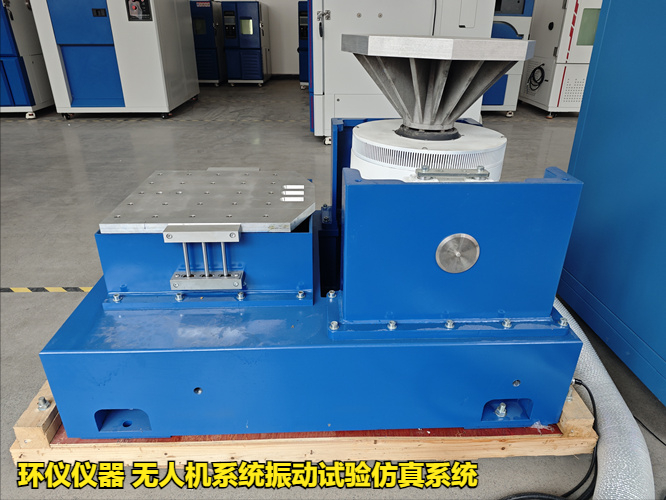 無人機系統振動試驗仿真系統對無人機的試驗研究(圖1)