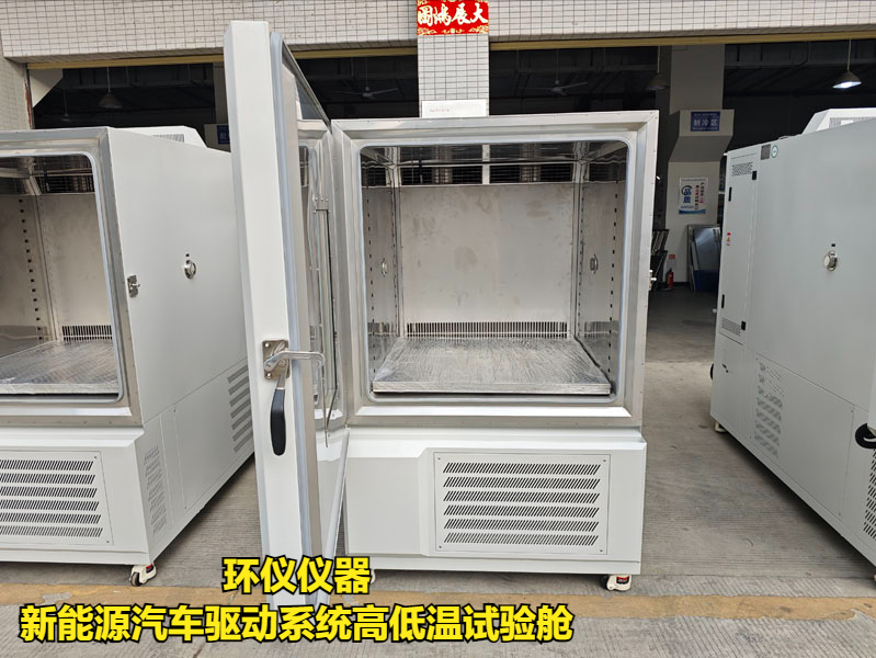 新能源汽車驅動系統高低溫試驗艙的溫度循環試驗(圖1)