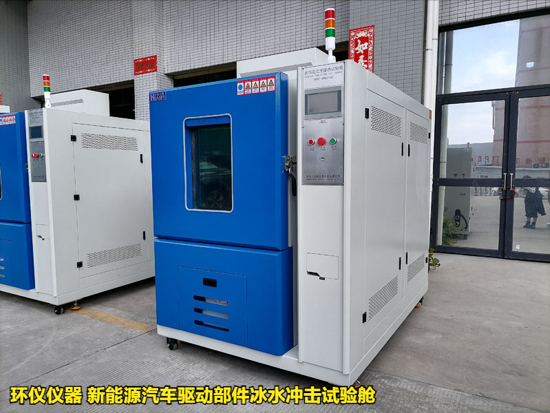 新能源汽車驅動部件冰水沖擊試驗艙的結構(圖1)