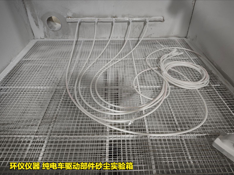 純電車驅動部件砂塵實驗箱的試驗要求(圖2)