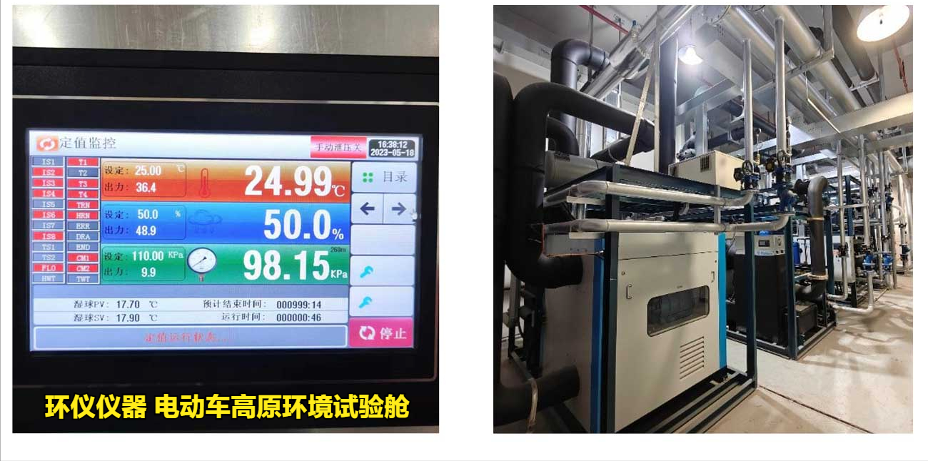 電動車高原環境試驗艙的總體設計(圖2)