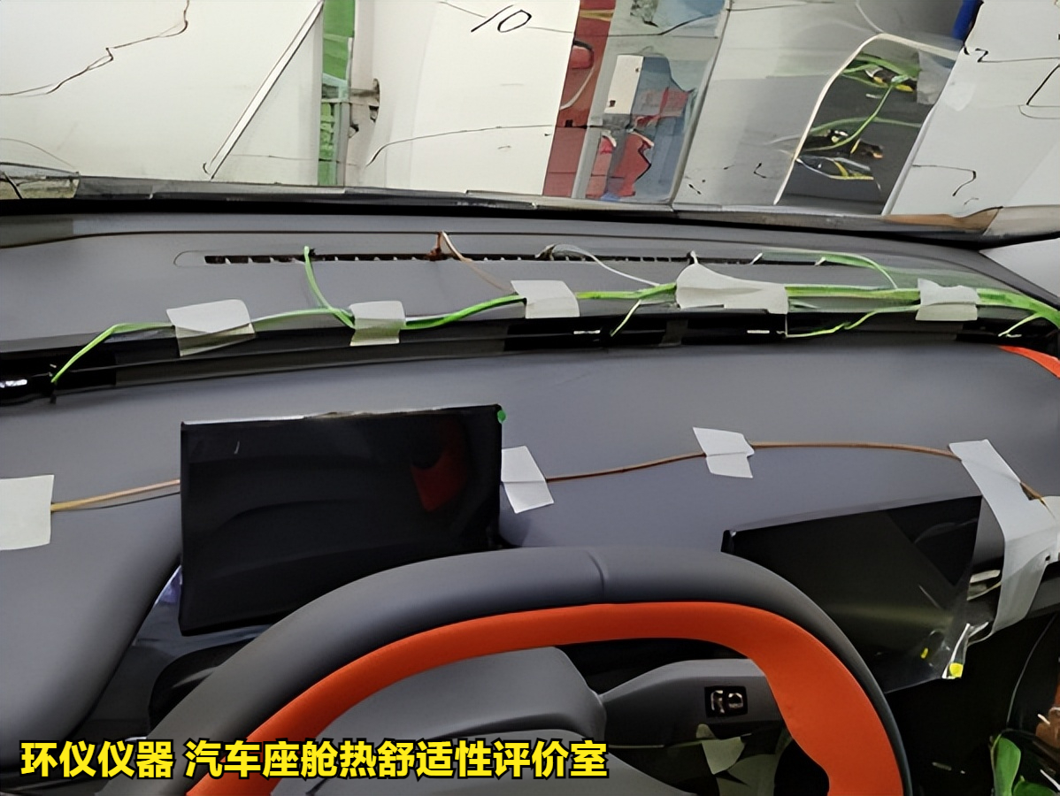 汽車座艙熱舒適性評價室(圖4)