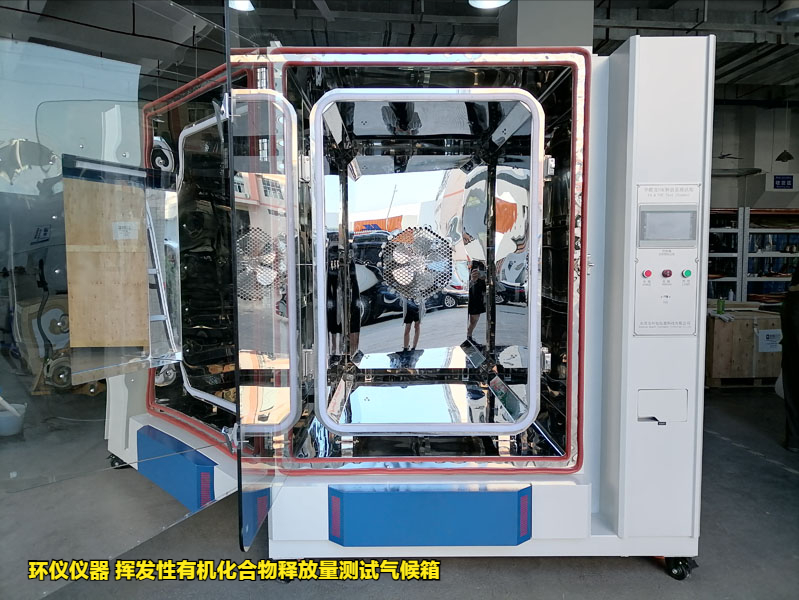 揮發(fā)性有機化合物釋放量測試氣候箱的試驗研究(圖1)