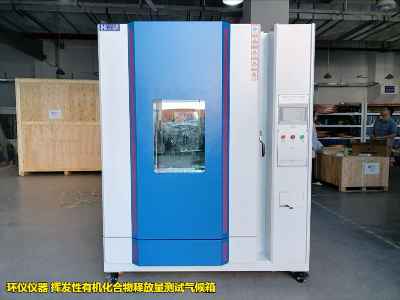 揮發(fā)性有機化合物釋放量測試氣候箱的試驗研究(圖2)