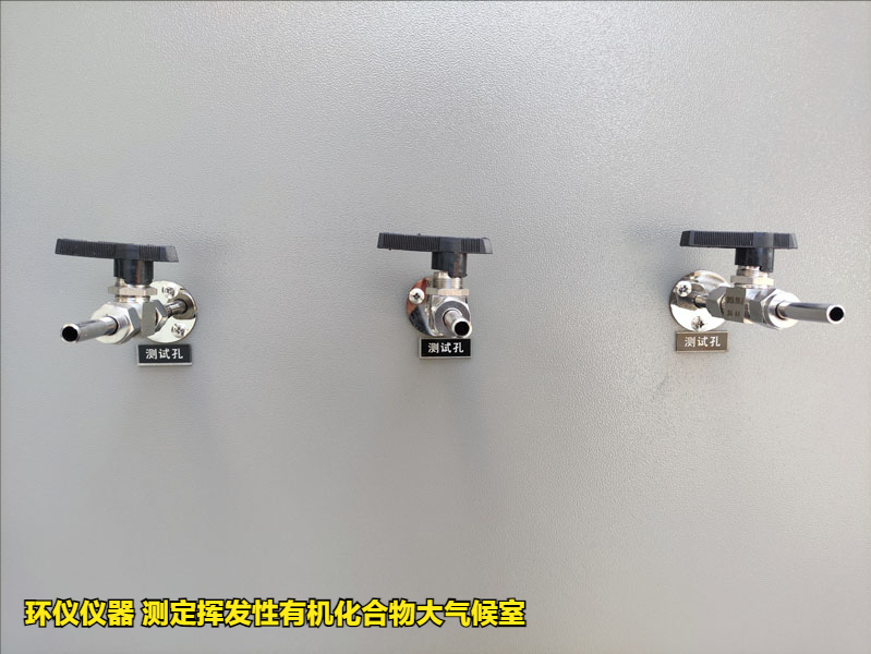 測定揮發性有機化合物大氣候室(圖2)