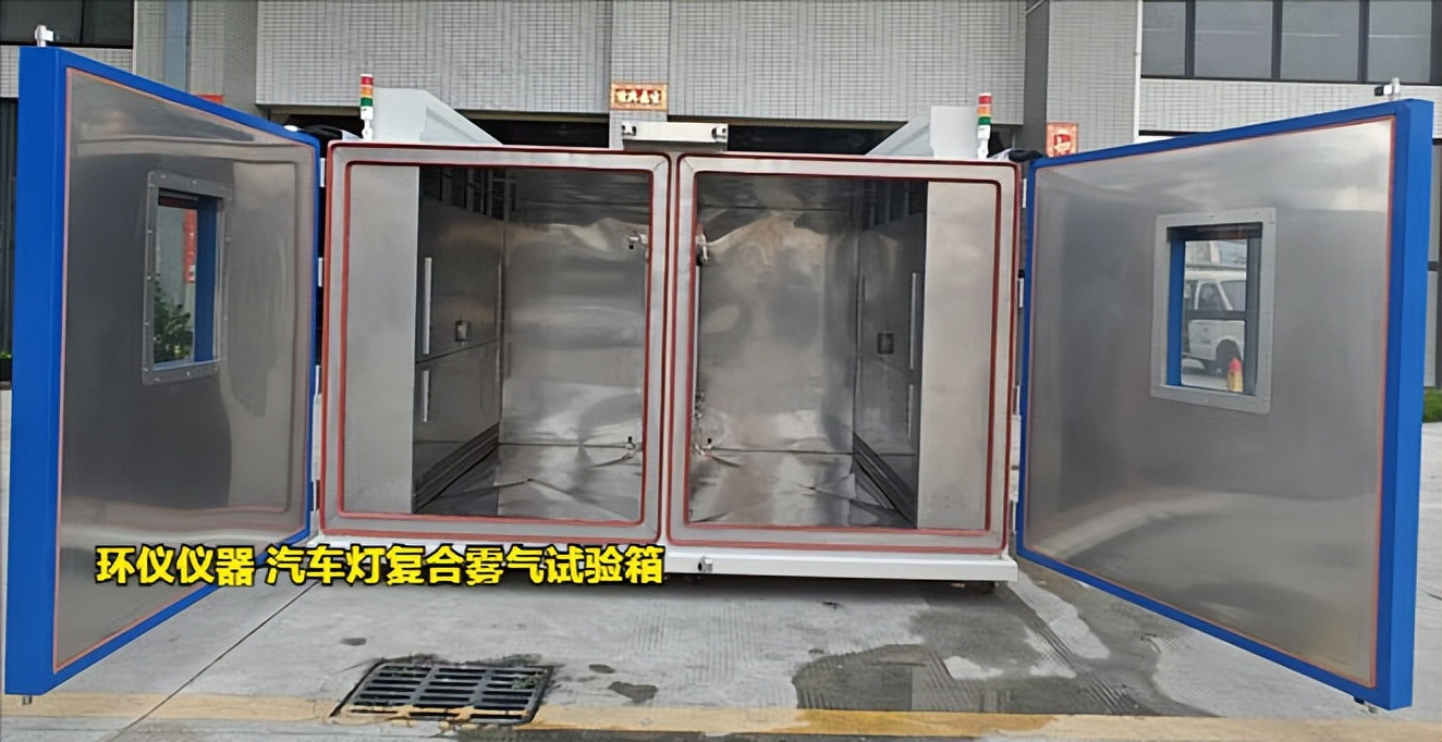 汽車燈復合霧氣試驗箱(圖3)