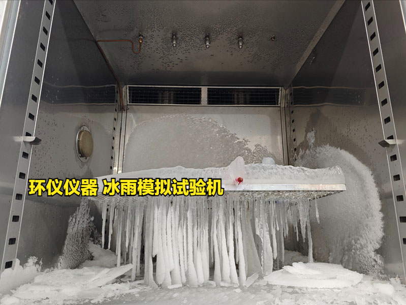 冰雨模擬試驗(yàn)機(jī)的試驗(yàn)設(shè)計(jì)(圖5)
