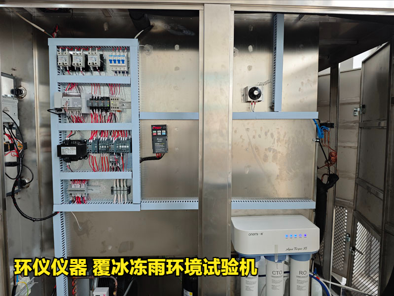 覆冰凍雨環境試驗機的噴淋系統講解(圖3)