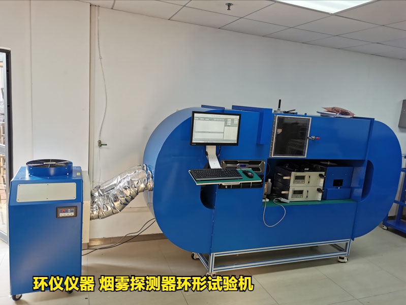煙霧探測器環形試驗機(圖1)