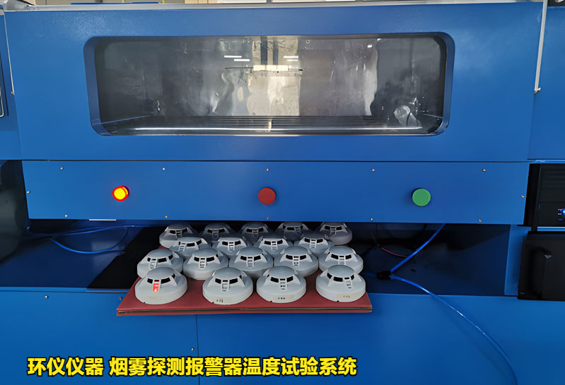 煙霧探測報警器溫度試驗系統的設計(圖2)