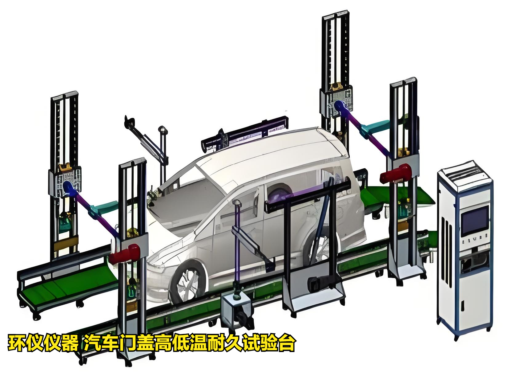 汽車門蓋高低溫耐久試驗(yàn)臺(tái)(圖3)