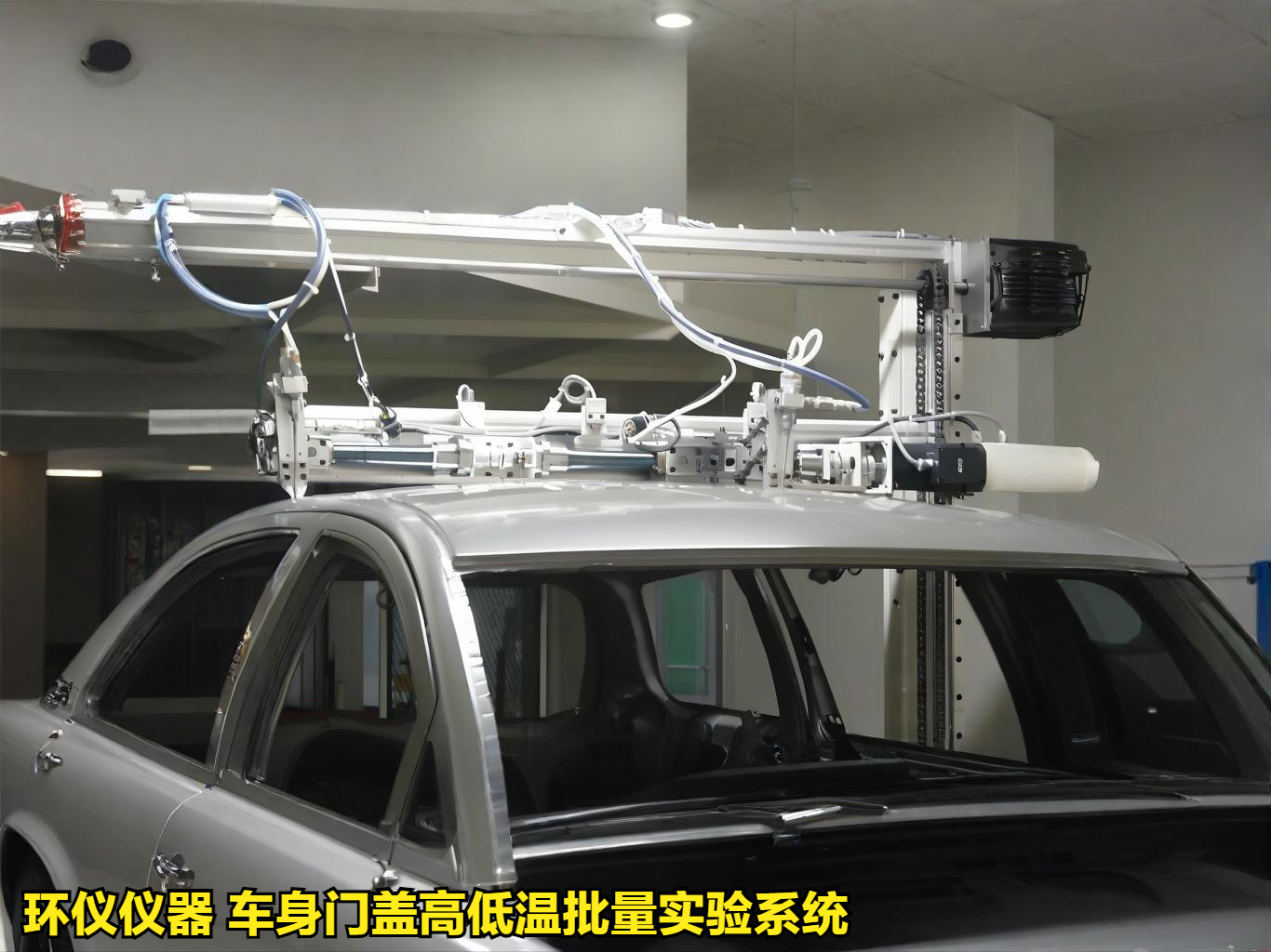 車身門蓋高低溫批量實驗系統重點機構設計(圖4)