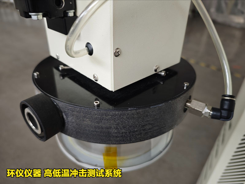 高低溫沖擊測(cè)試系統(tǒng)(圖3)