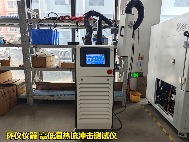 高低溫熱流沖擊測試儀(圖3)