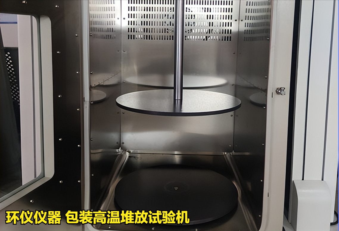 包裝高溫堆放試驗機(jī)設(shè)計方案(圖3)