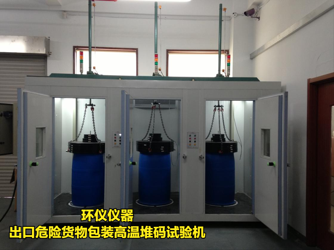 出口危險貨物包裝高溫堆碼試驗機(圖1)