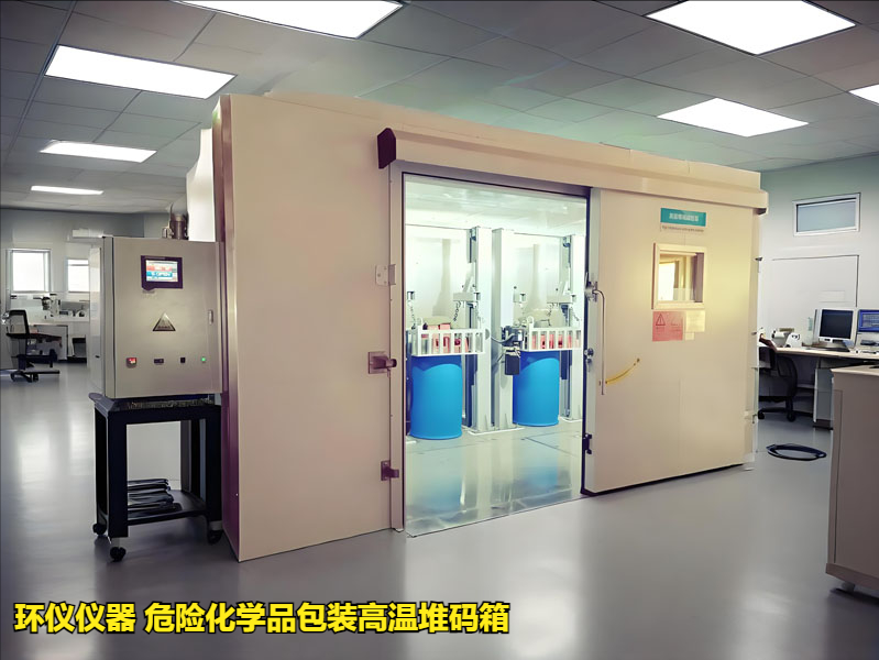 危險化學品包裝高溫堆碼箱的試驗樣品失效分析(圖3)