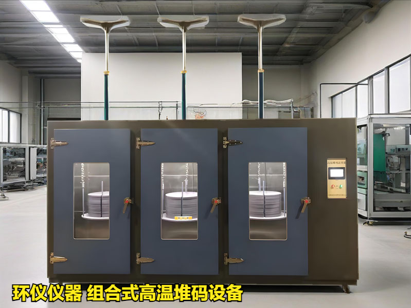 組合式高溫堆碼設備對空調導風板的堆碼試驗(圖1)