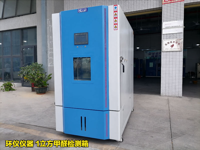 1立方甲醛檢測箱(圖1)