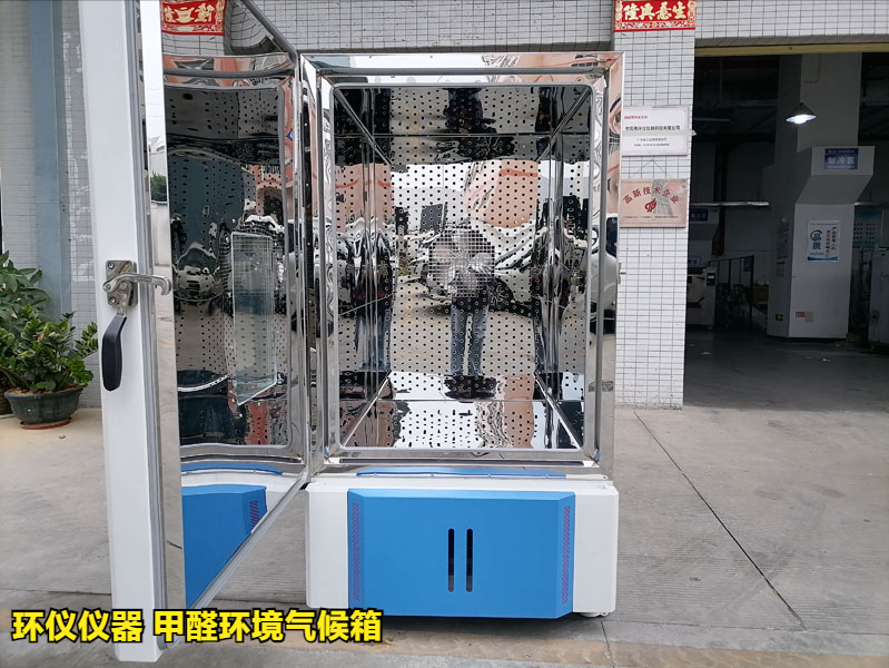 甲醛環境氣候箱(圖3)