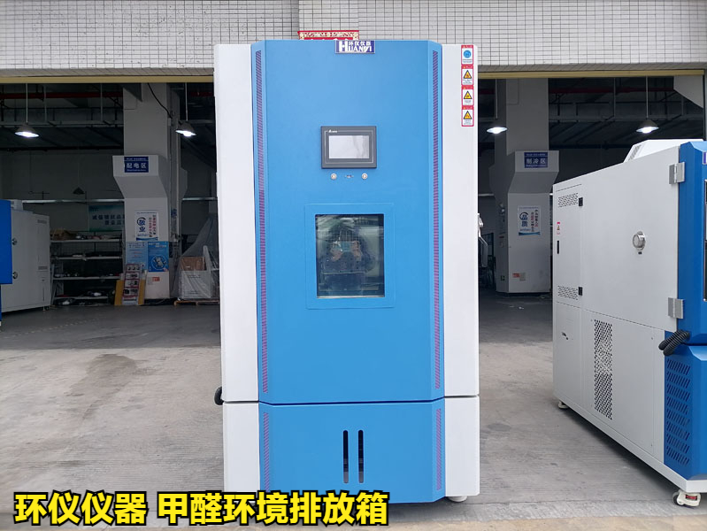 甲醛環(huán)境排放箱測定人造板及其制品中甲醛釋放量(圖1)