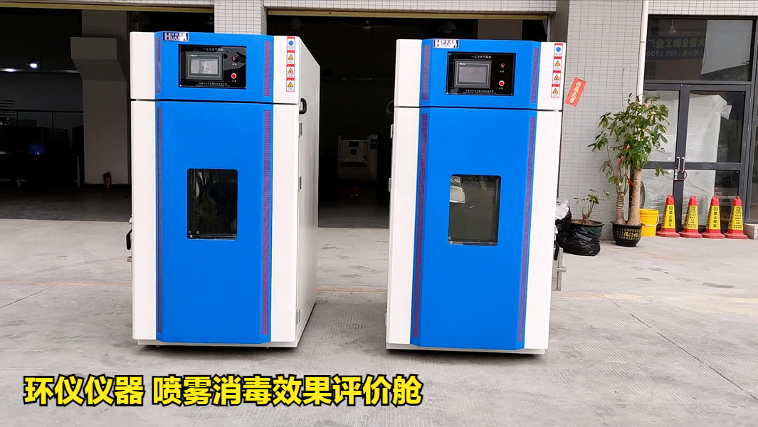 噴霧消毒效果評(píng)價(jià)艙(圖3)