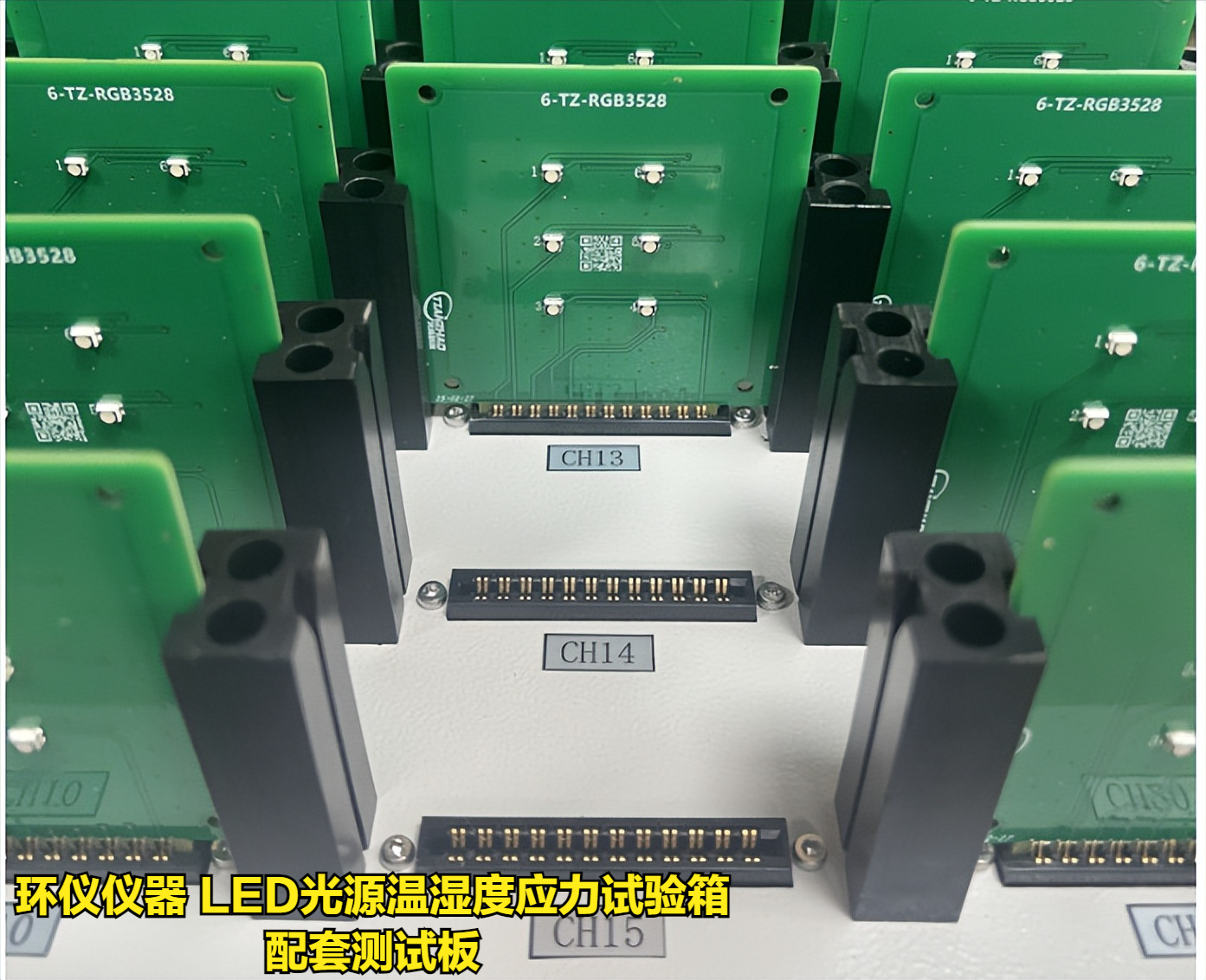 LED光源溫濕度應(yīng)力試驗(yàn)箱的試驗(yàn)應(yīng)用(圖3)