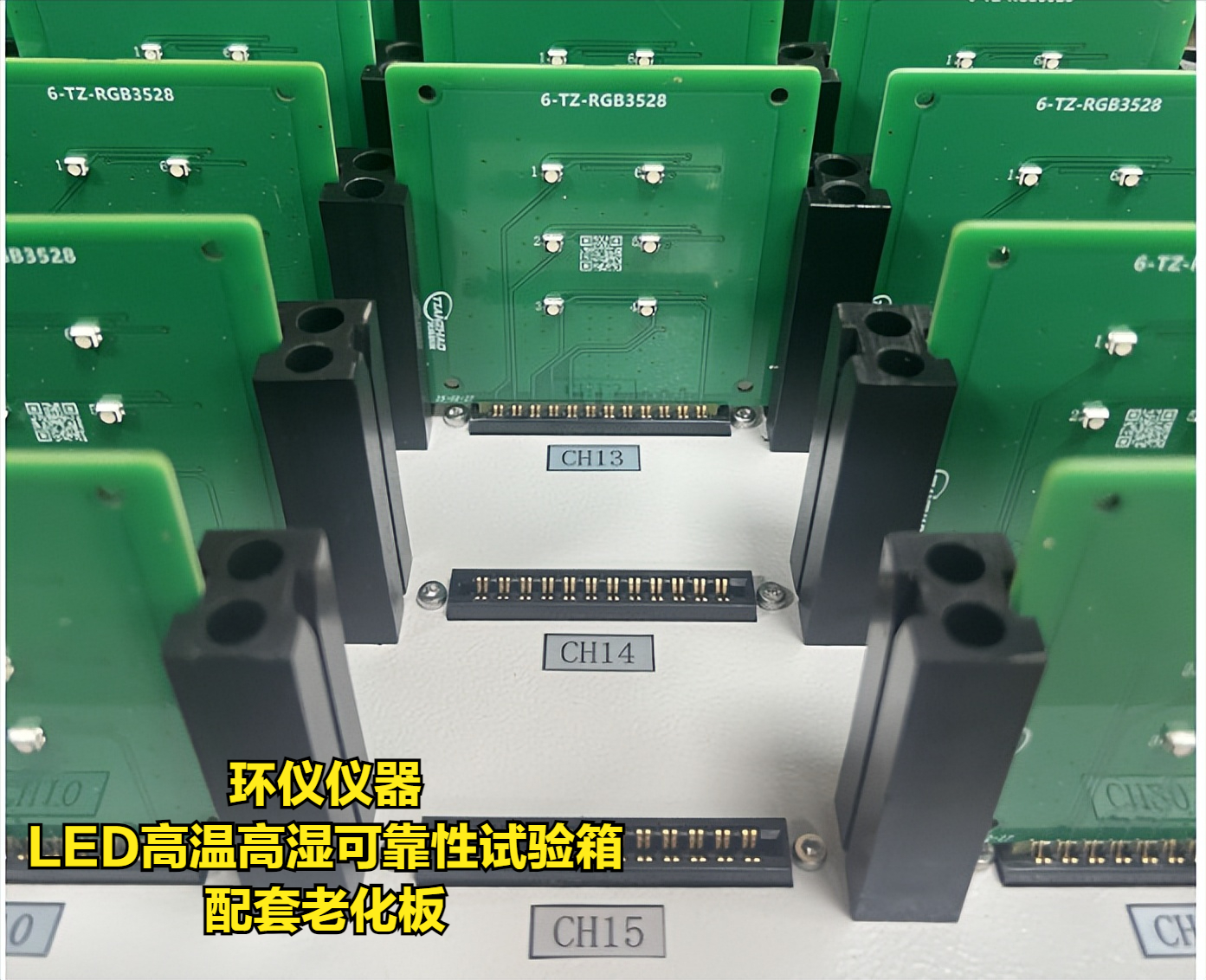 LED高溫高濕可靠性試驗箱(圖4)