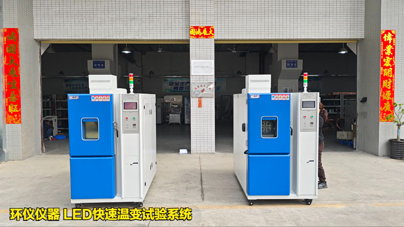 LED快速溫變?cè)囼?yàn)系統(tǒng)(圖1)