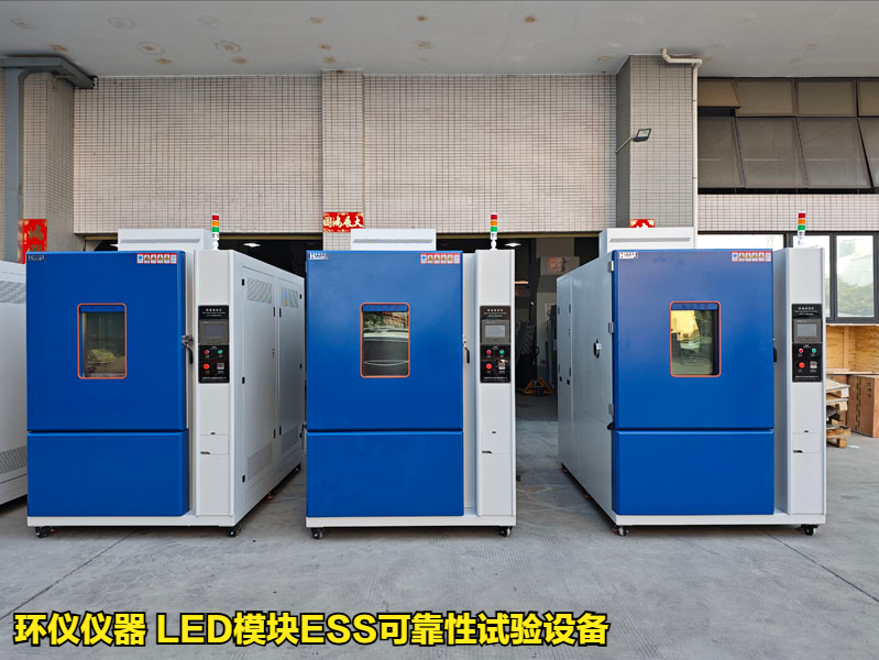 LED模塊ESS可靠性試驗(yàn)設(shè)備的設(shè)計(jì)方案(圖1)