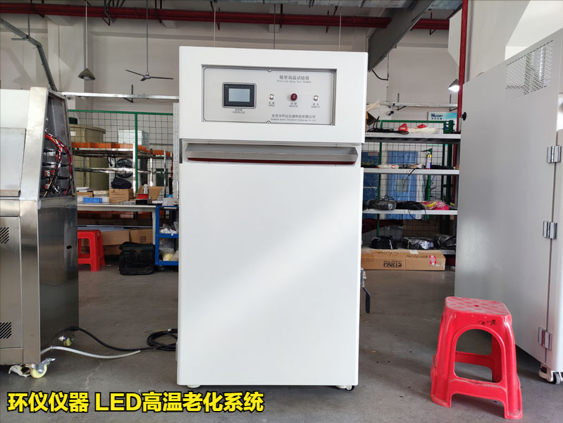 LED高溫老化系統(圖1)