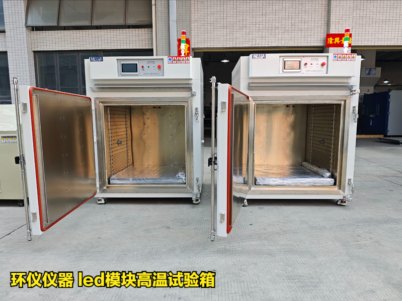 led模塊高溫試驗(yàn)箱的技術(shù)方案(圖1)