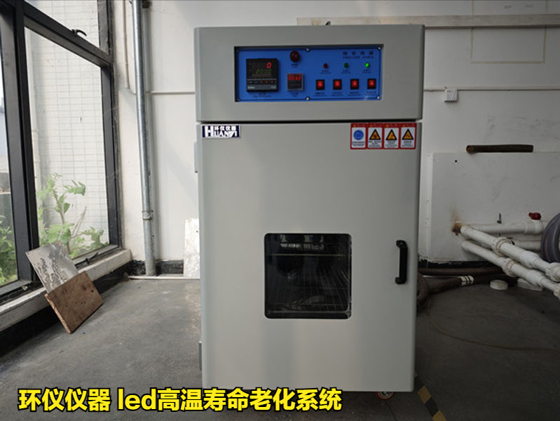 led高溫壽命老化系統(tǒng)(圖1)